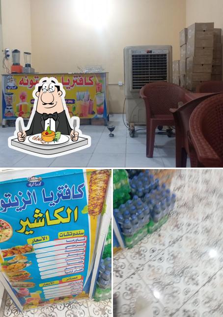 كافتريا الزيتونه