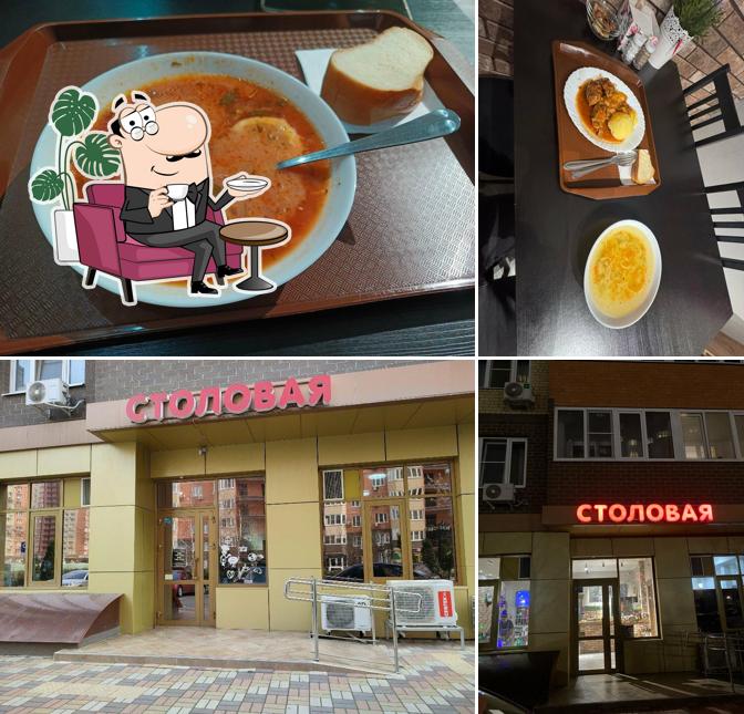 Столовая