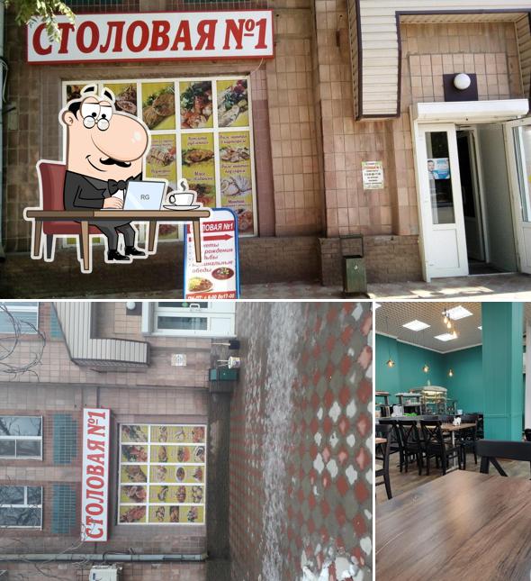 Столовая № 1