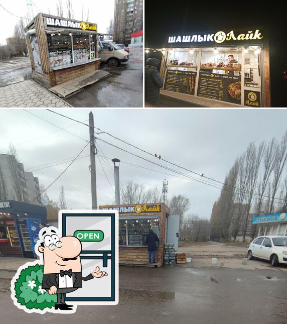 Шашлык Лайк