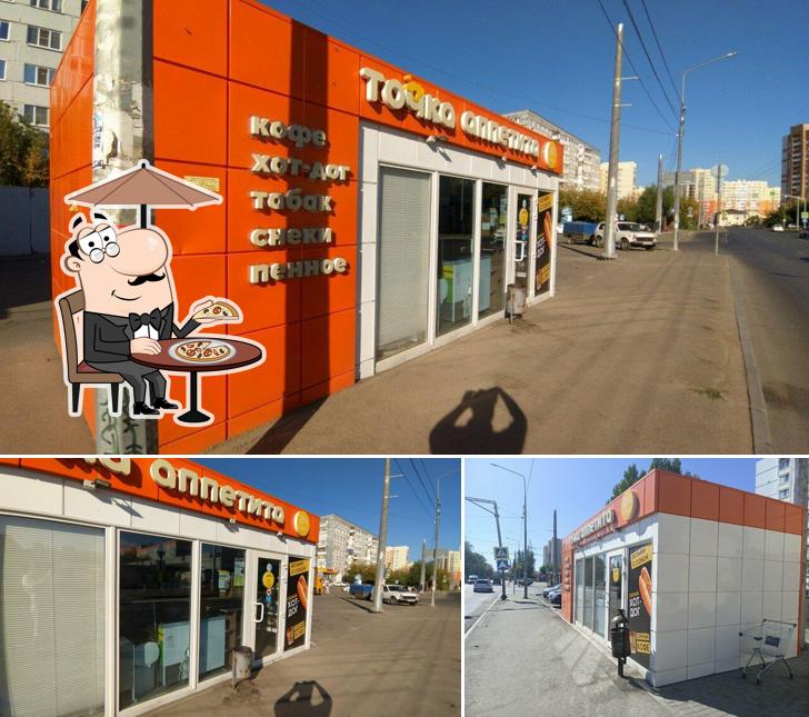 Точка аппетита