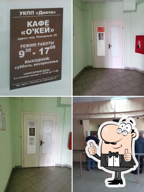 Кафе "О'Кей"