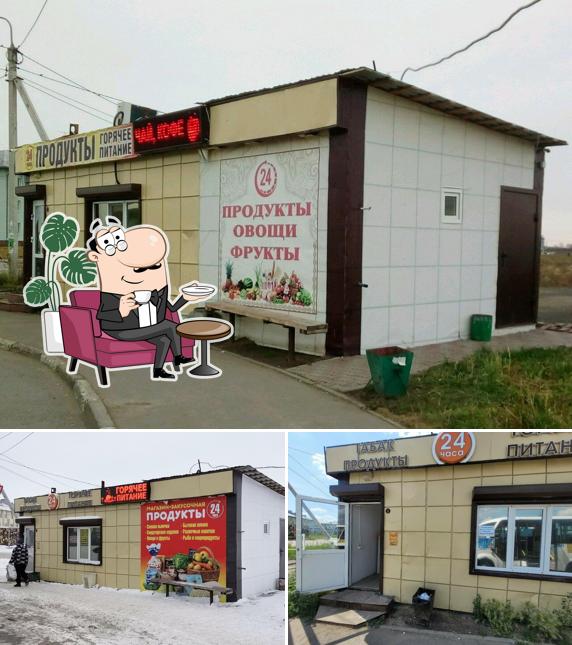 Магазин продуктов