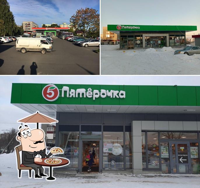 Пятёрочка