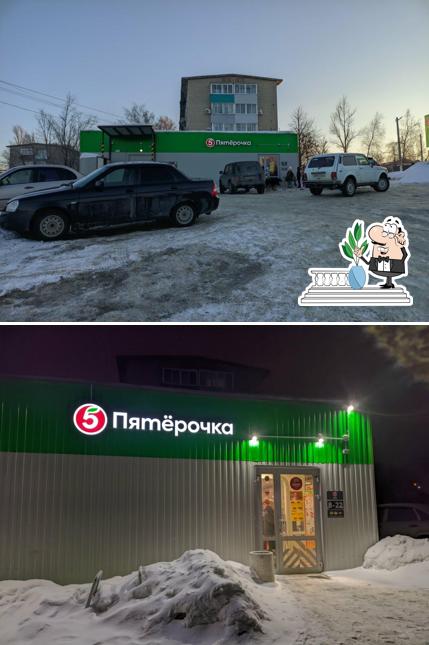 Пятёрочка