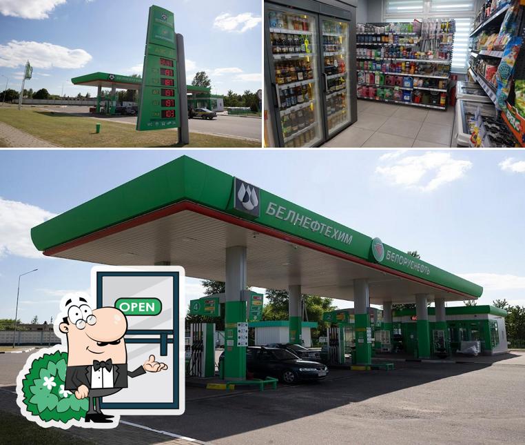 Белоруснефть