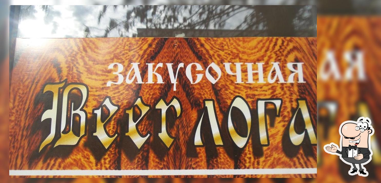Beer лога