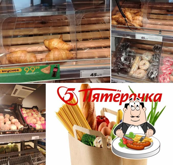Пятёрочка