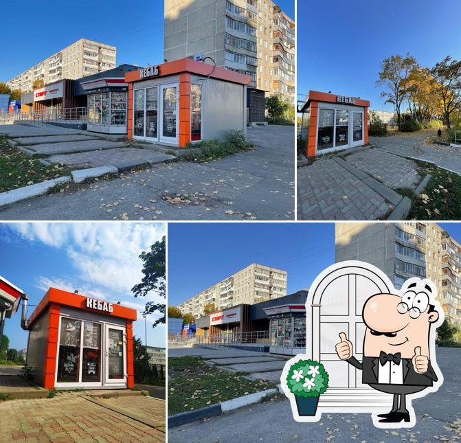 Кебаб