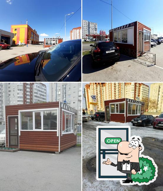 Мангалoff