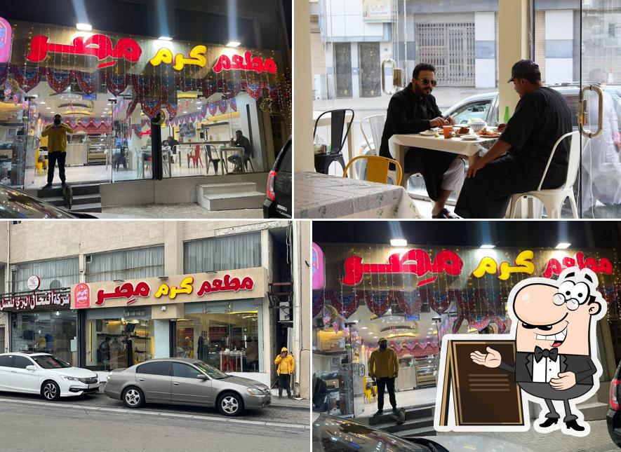 مطعم كرم مصر