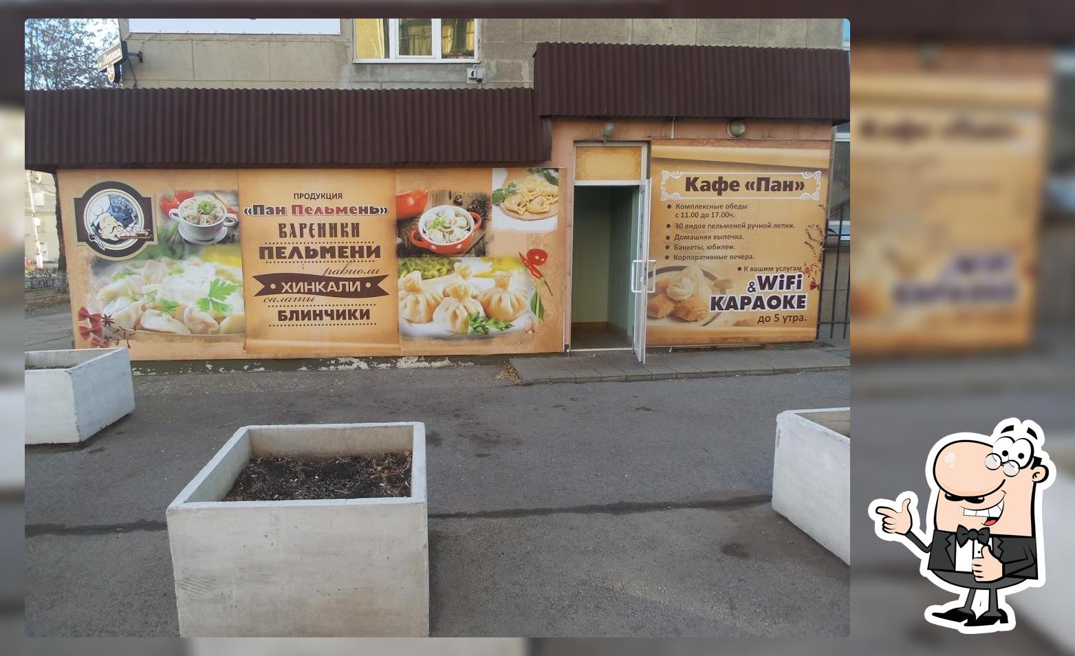 Пан Пельмень