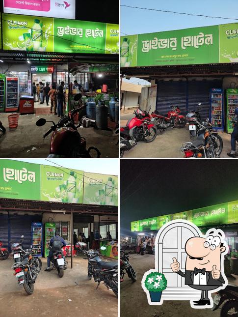 Driver Hotel(ড্রাইভার হোটেল)