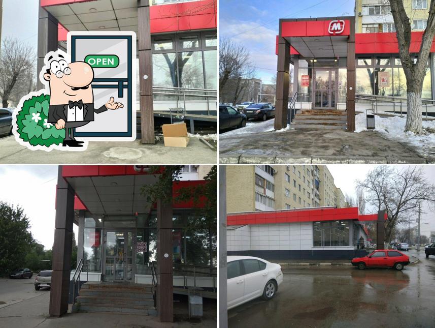 Магнит