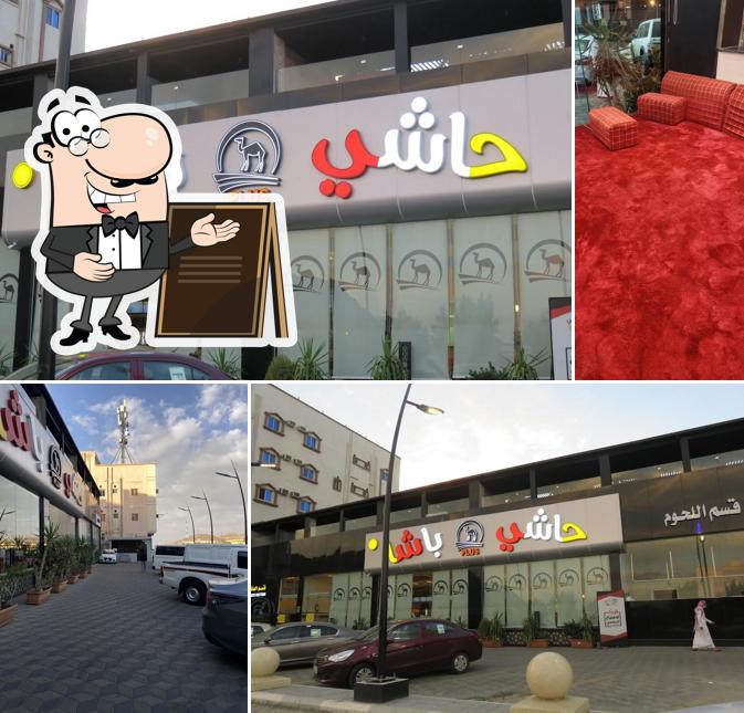 Hashibasha Plus حاشي باشا الصيانة HB301