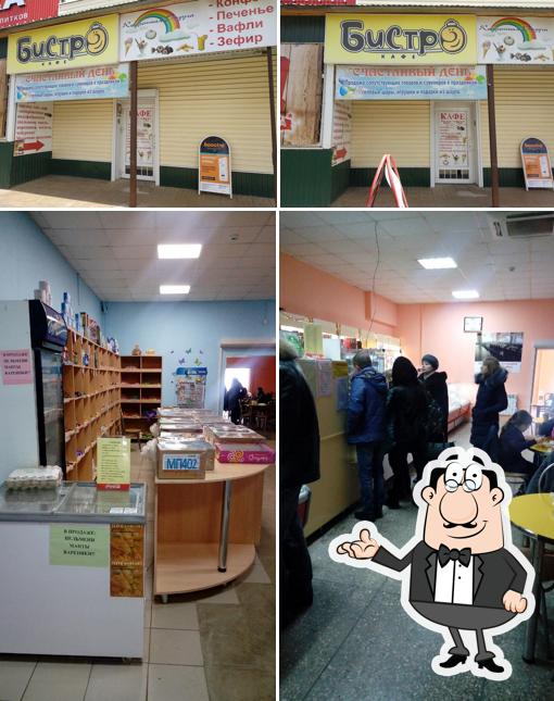 Бистро