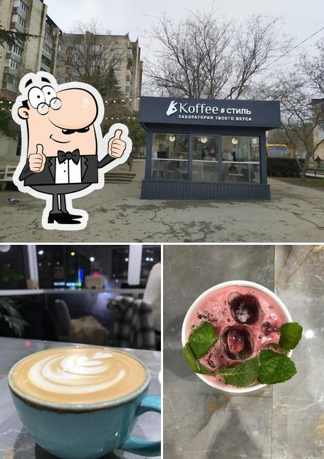 Koфe стиль