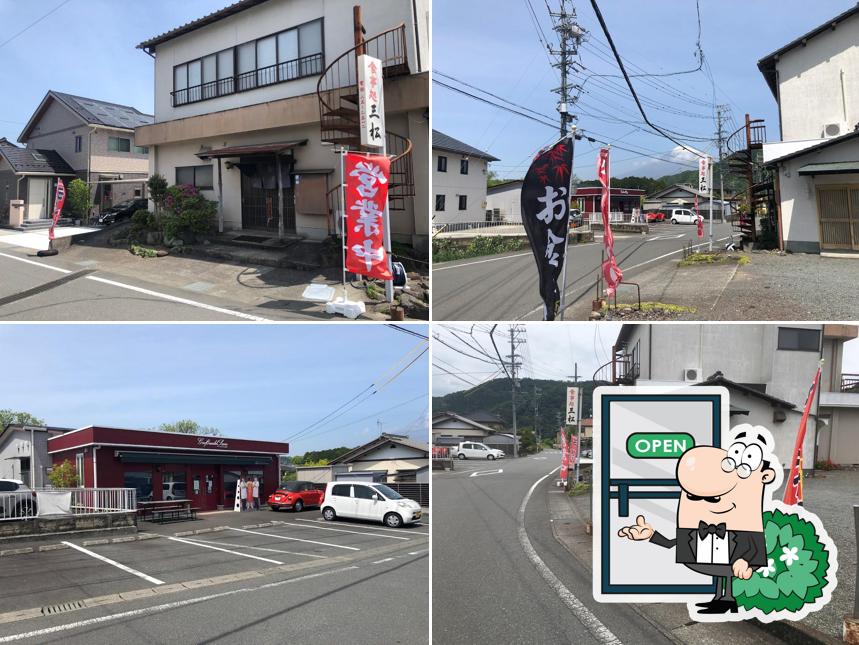 三松