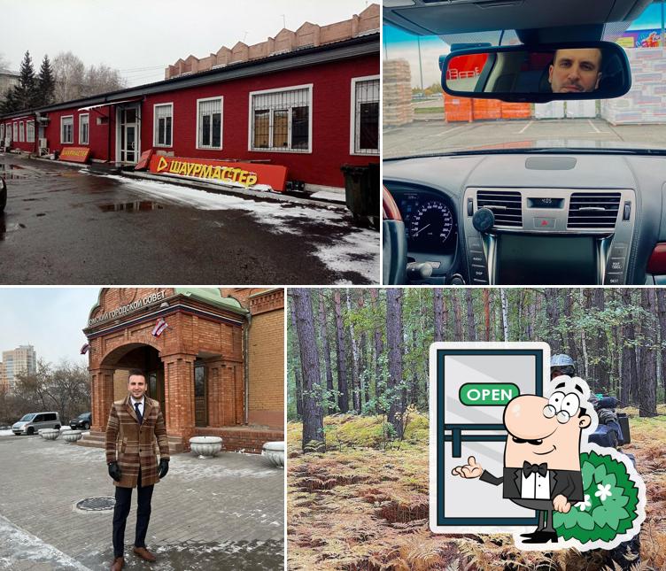 А1 еда