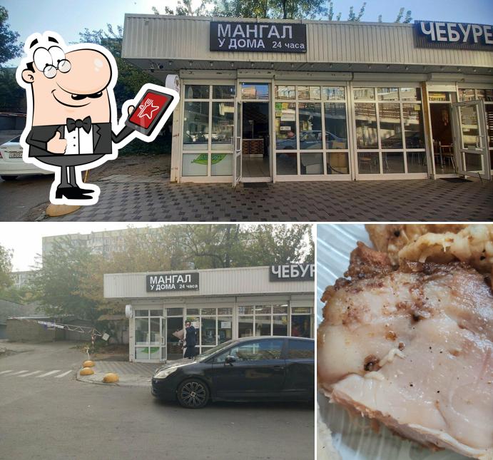 Мангал у дома