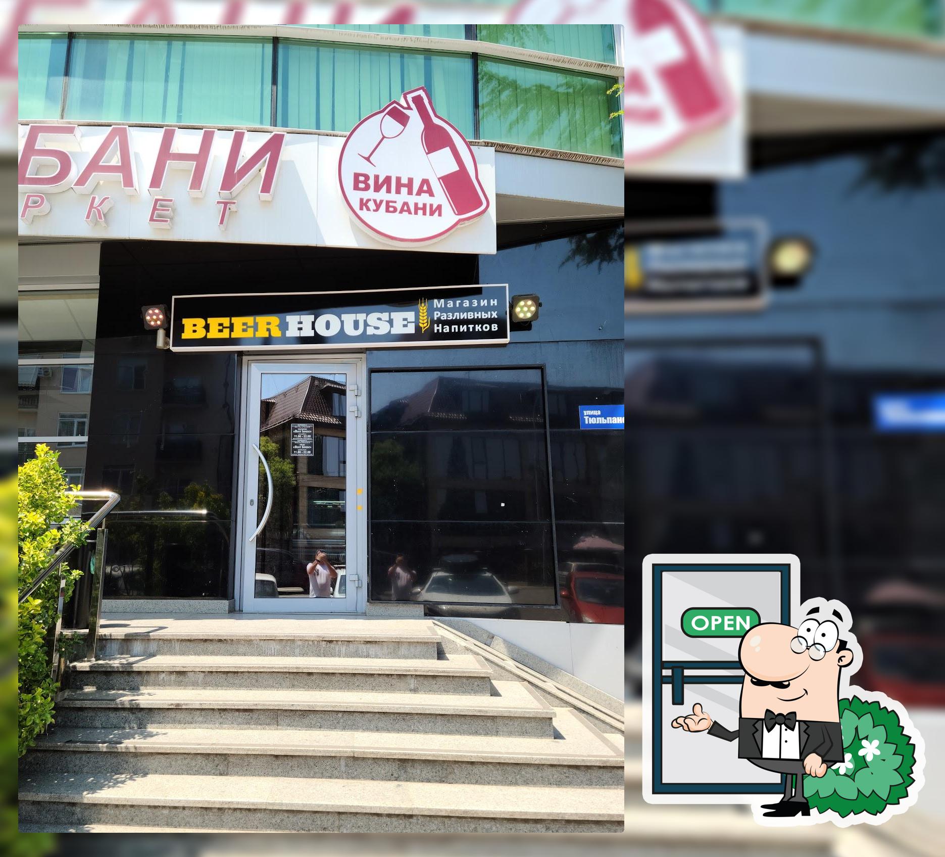 BeerHouse