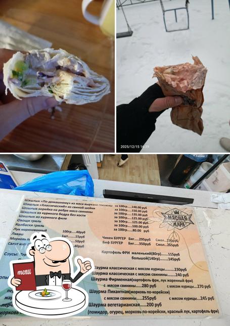 Мясная жара