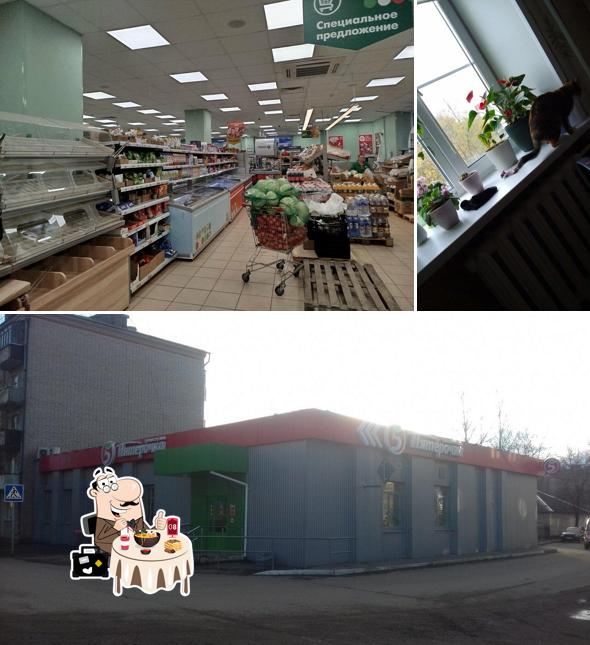 Пятёрочка