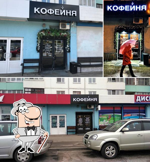 Кофейня ЛАVКА