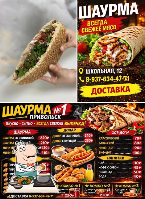 Шаурма № 1