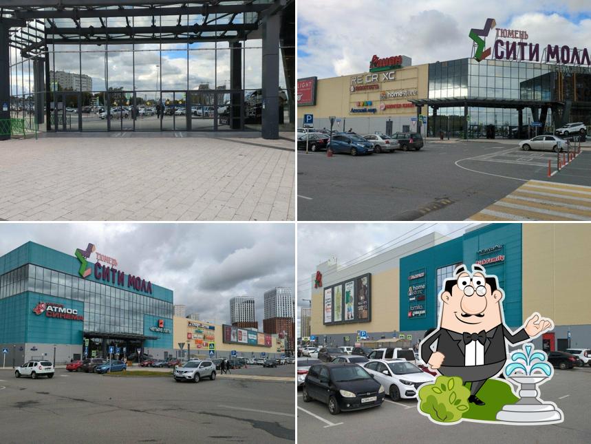 Атмосфера