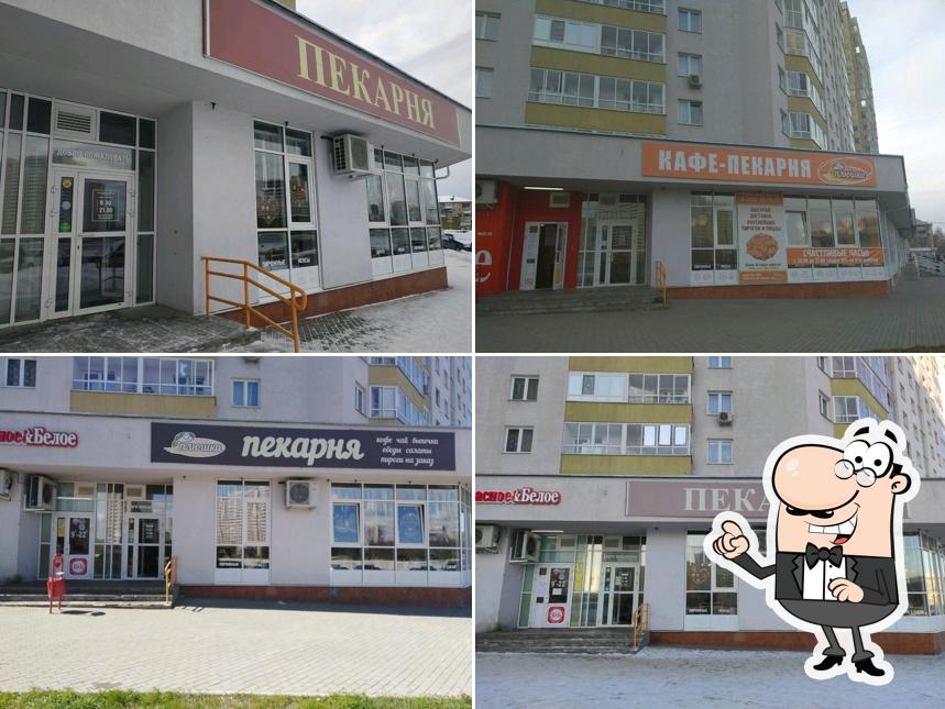 Плюшка