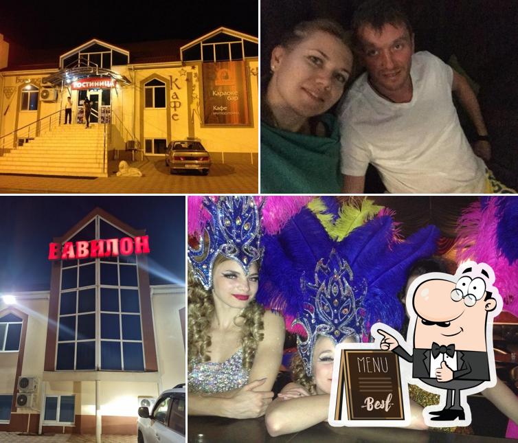 Вавилон