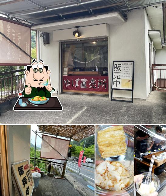 ゆば直売所 ゆば屋 五條店