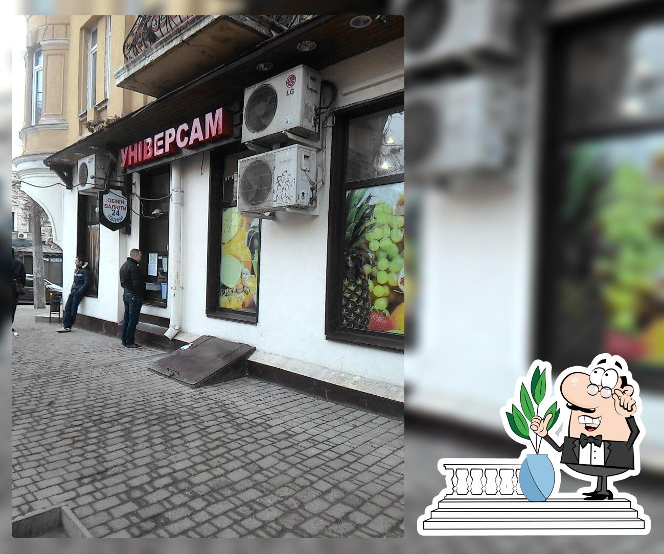Фастфуд
