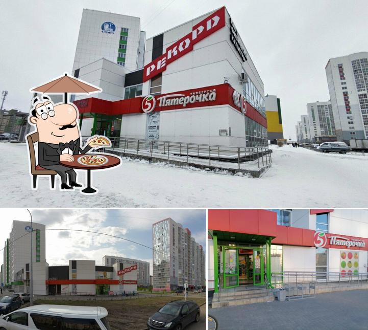 Пятёрочка