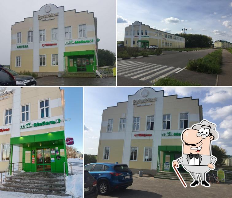 Пятёрочка