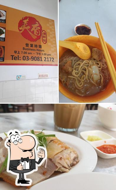 Low Teh Lamb Pot 羊老爹面饭馆