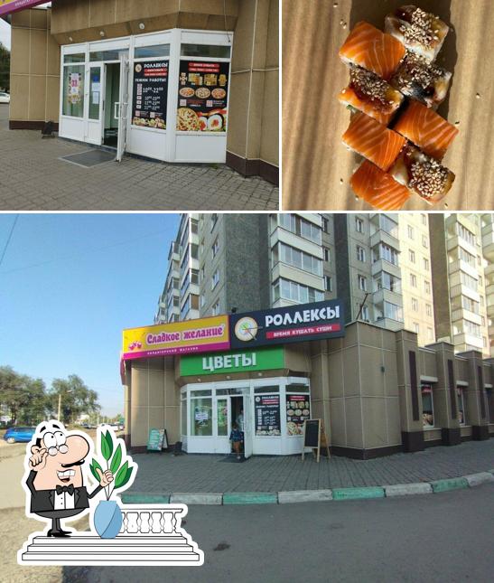 Роллексы