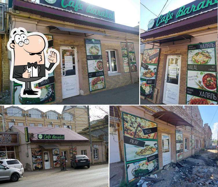 Баракат