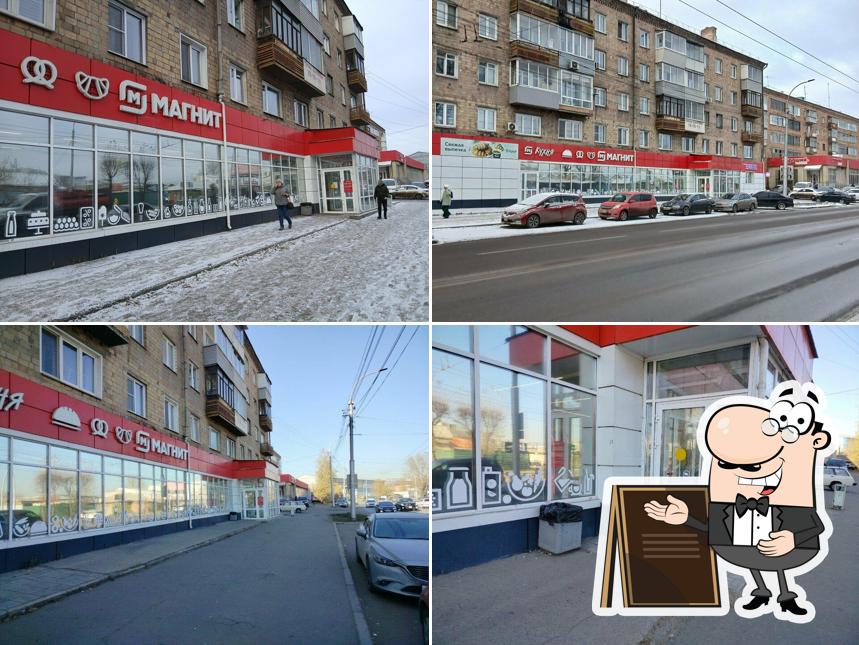 Магнит