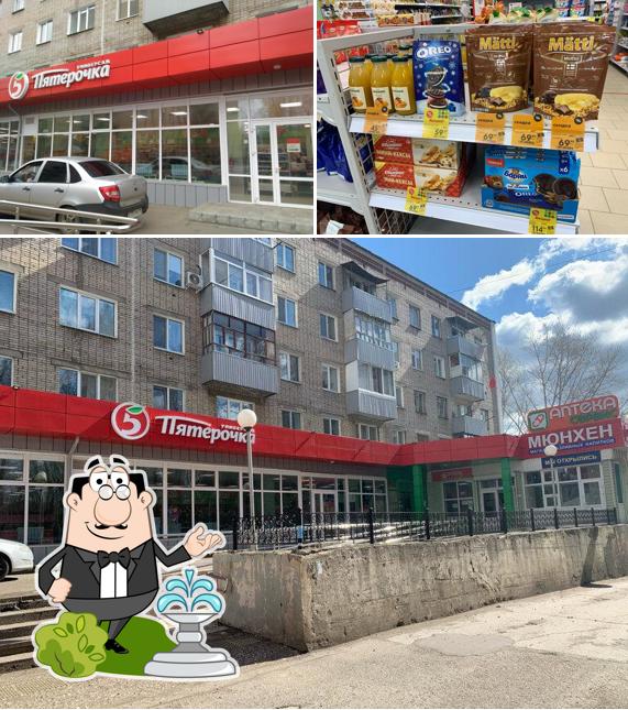 Пятёрочка