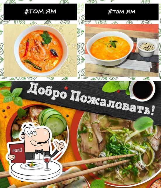 Кафе вьетнамской кухни "Тонкий По" - Орёл