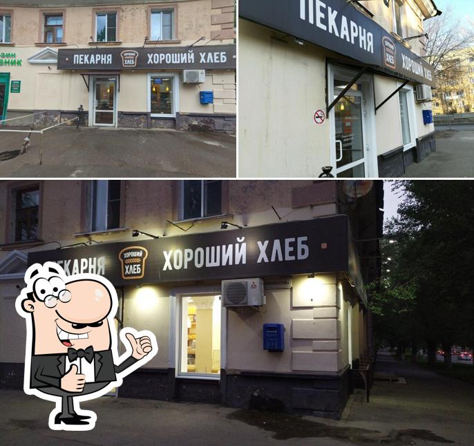 Хлеб и булочка