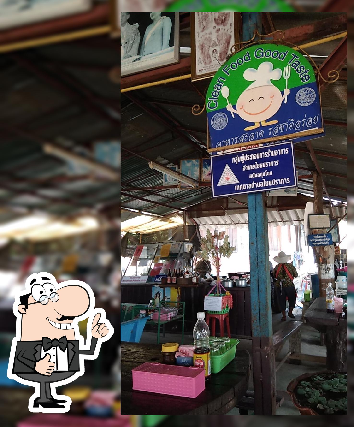 ร้านลาบไก่ปงตำ