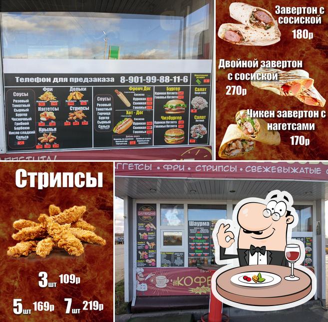 Шаурмишная