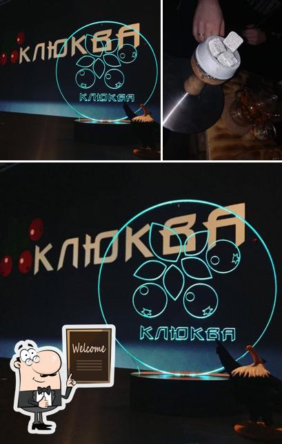 Клюква Lounge