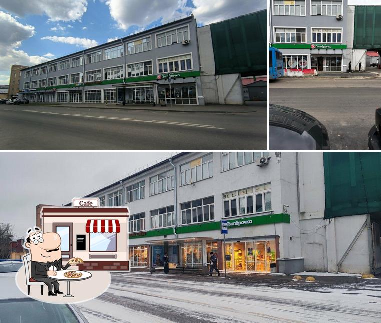 Пятёрочка