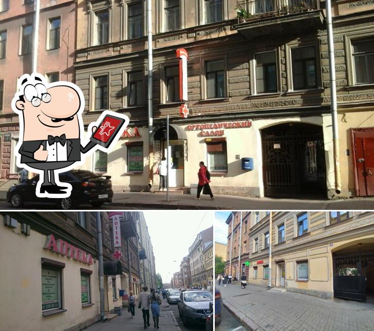 Фармализинг
