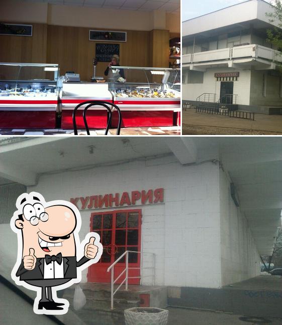 Кулинария