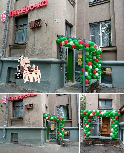 Пятёрочка